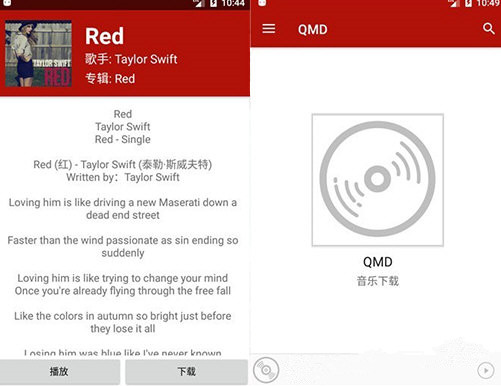 QMD音乐电脑版 V1.6.0 最新版
