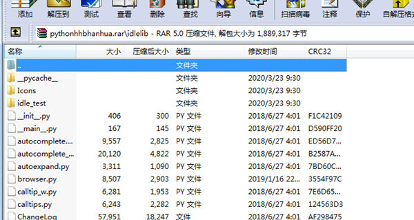 Python汉化包 V2021 免费版