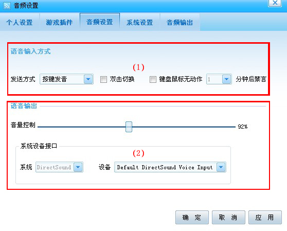 VV语音 V1.1.0 官方安装版