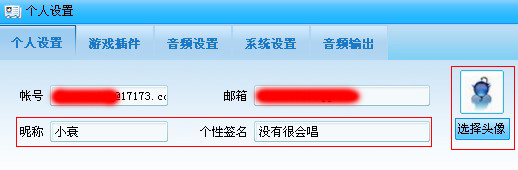 VV语音 V1.1.0 官方安装版
