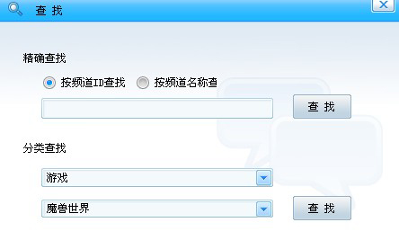 VV语音 V1.1.0 官方安装版