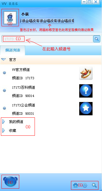 VV语音 V1.1.0 官方安装版