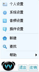 VV语音 V1.1.0 官方安装版
