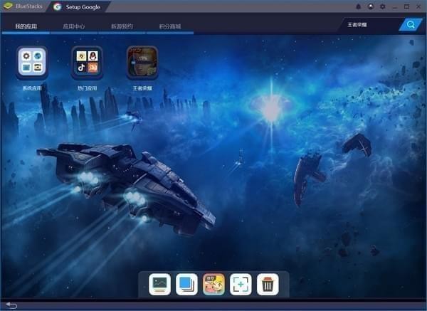 蓝叠模拟器4 V4.240.20.1016 国际版