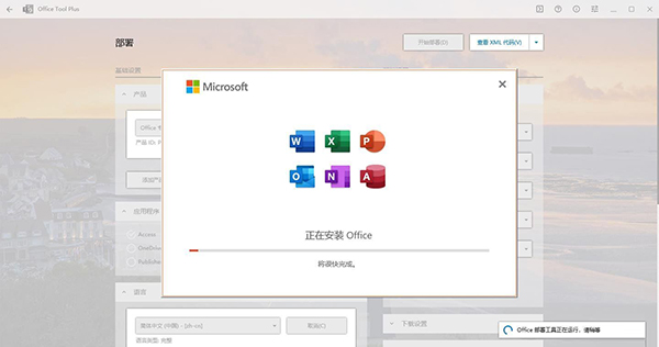 Office 2021 ProPlus LTSC V16.0.14204.20006 中文最新版
