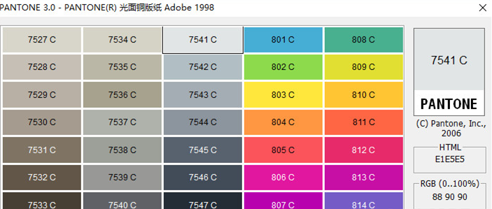 PANTONE(潘通色卡) V3.0 官方中文版