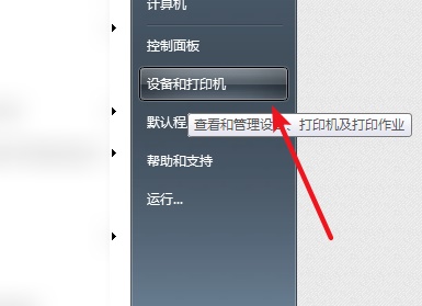 Win7共享打印机链接错误提示0x00000bcb怎么解决?