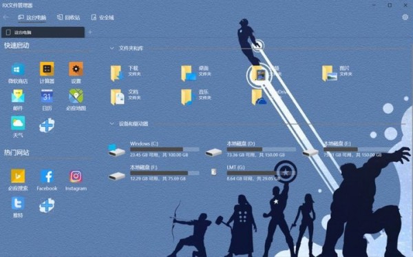 RX文件管理器windows版 V6.7.4.0 免费最新版