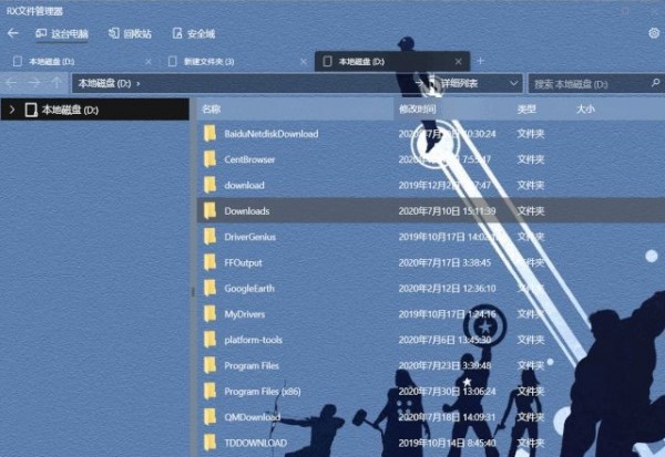 RX文件管理器windows版 V6.7.4.0 免费最新版