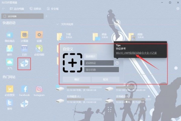 RX文件管理器windows版 V6.7.4.0 免费最新版