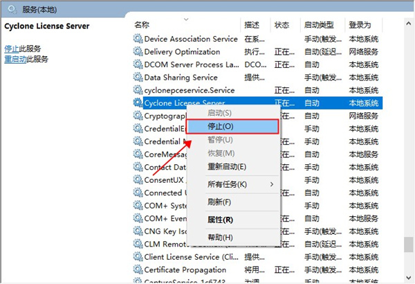 Leica Cyclone(三维设计工具) V2021 汉化版