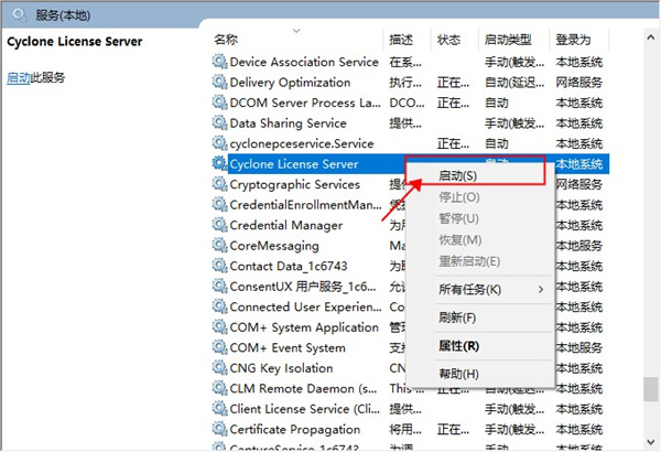 Leica Cyclone(三维设计工具) V2021 汉化版