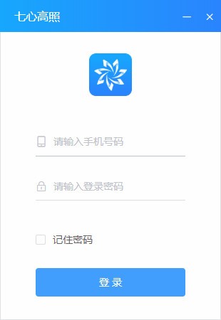 七心高照客户端 V3.2.0 官方版