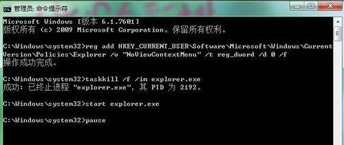 Win7右键无法弹出菜单怎么办?Win7右键无法弹出菜单的解决方法