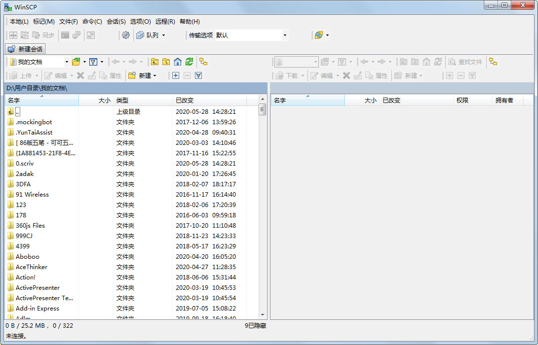 WinSCP(SFTP客户端) V5.19.1 绿色中文版