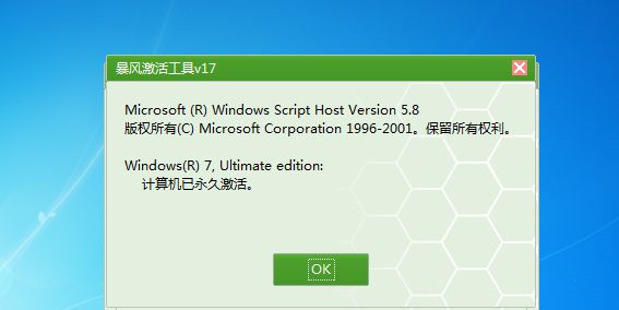 Win7不是正版黑屏怎么解决?Win7不是正版黑屏解决方法