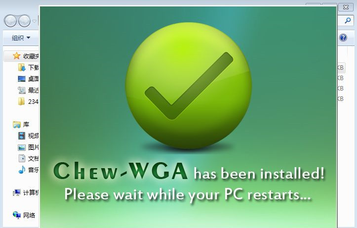 Win7不是正版黑屏怎么解决?Win7不是正版黑屏解决方法
