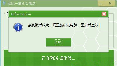 Win7不是正版黑屏怎么解决?Win7不是正版黑屏解决方法