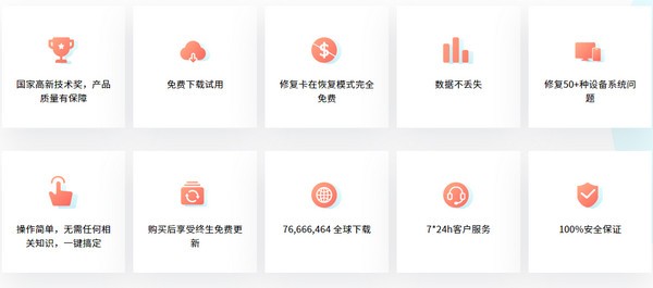 牛学长苹果手机修复工具 V8.0.11 官方最新版