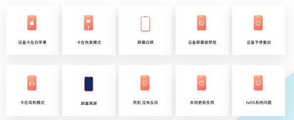 牛学长苹果手机修复工具 V8.0.11 官方最新版
