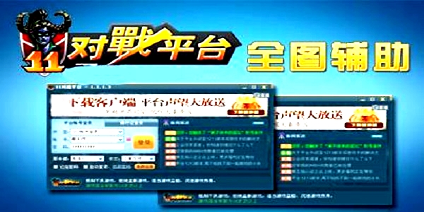 11平台 V2.0.24.60 官方免费版