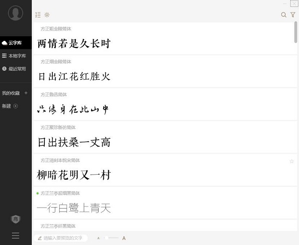 字加 V1.0.0.0 官方电脑版
