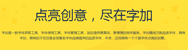 字加 V1.0.0.0 官方电脑版