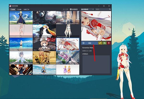 桌面萌娘MMD V1.1.0.30 中文版