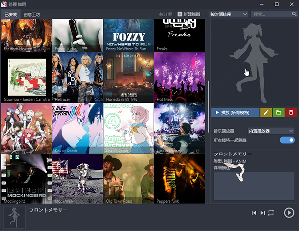 桌面萌娘MMD V1.1.0.30 中文版