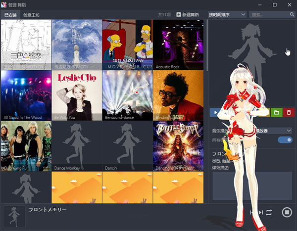 桌面萌娘MMD V1.1.0.30 中文版
