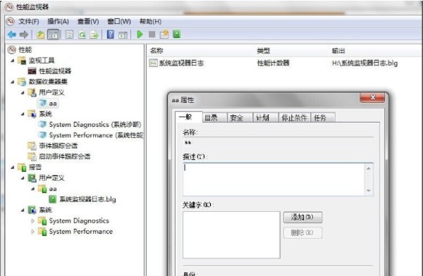 Win7里ghost系统在英文状态下怎么设置监视器?
