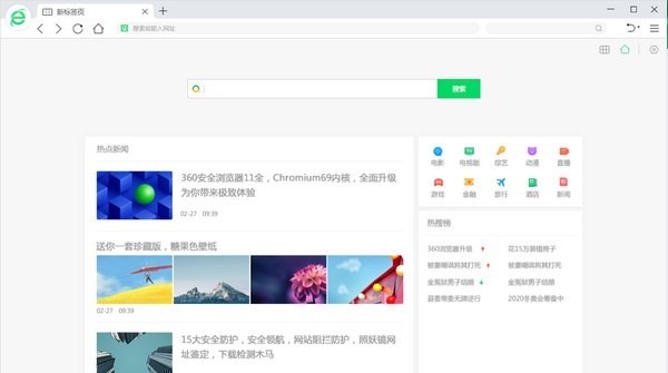 360安全浏览器 V13.1.1456.0 精简版