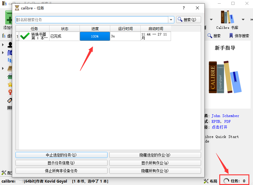 Calibre(电子书制作阅读软件) V5.22.0 免费版