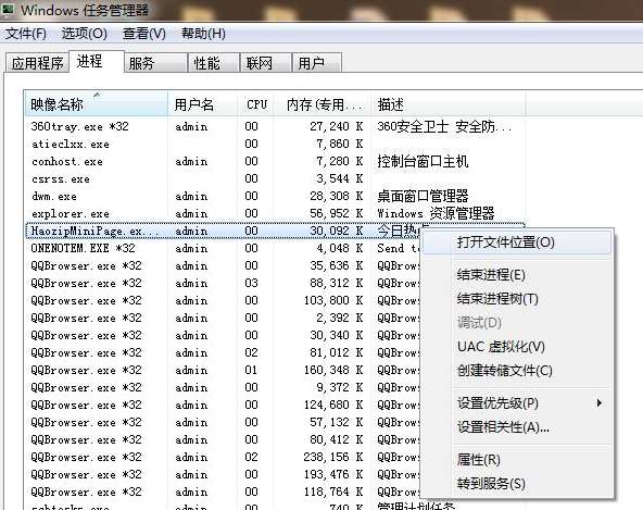 Win7怎么永久关闭桌面弹出广告?Win7永久关闭桌面弹出广告的方法