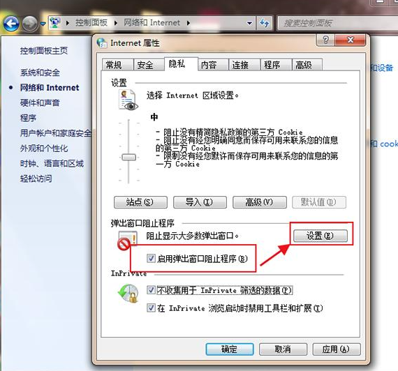 Win7怎么永久关闭桌面弹出广告?Win7永久关闭桌面弹出广告的方法