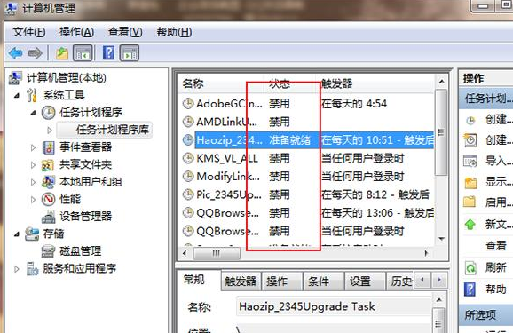 Win7怎么永久关闭桌面弹出广告?Win7永久关闭桌面弹出广告的方法
