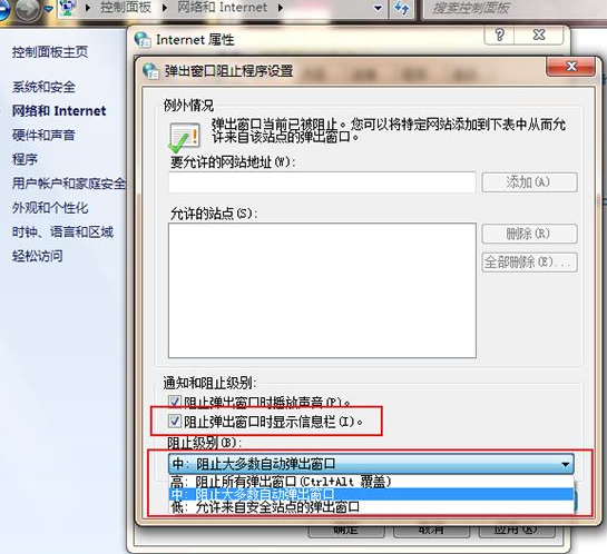 Win7怎么永久关闭桌面弹出广告?Win7永久关闭桌面弹出广告的方法