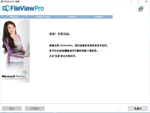 FileViewPro(全能文件格式查看器) V1.9.8.19 中文版