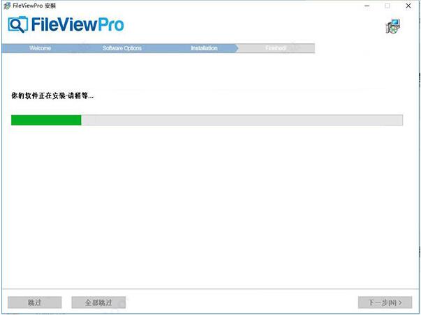 FileViewPro(全能文件格式查看器) V1.9.8.19 中文版