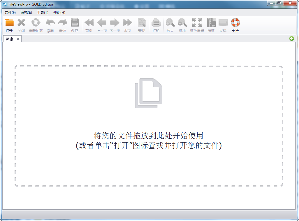 FileViewPro(全能文件格式查看器) V1.9.8.19 中文版