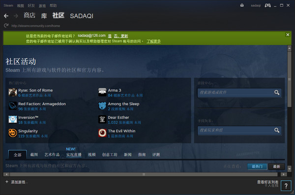 Steam V20.10.91.91 官方版