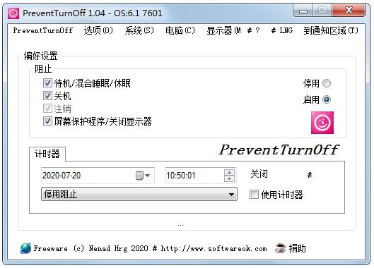 PreventTurnOff(防止电脑休眠工具) V1.77 中文免费版