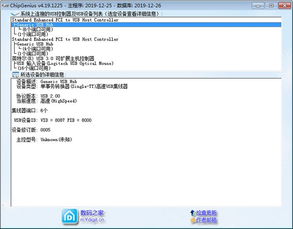 ChipGenius(芯片精灵) V4.21.0701 免费版
