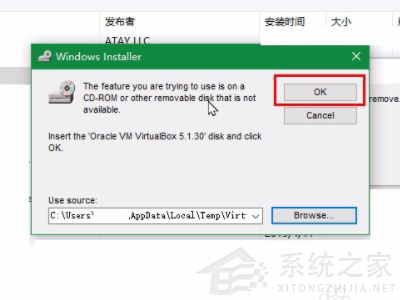 virtualbox卸载了有什么影响?Win10手动卸载virtualbox