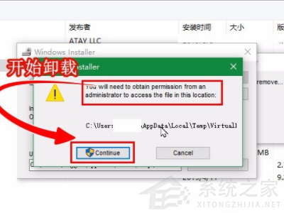 virtualbox卸载了有什么影响?Win10手动卸载virtualbox