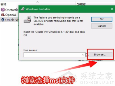 virtualbox卸载了有什么影响?Win10手动卸载virtualbox
