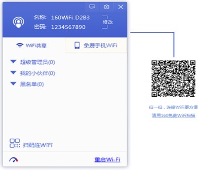 USB宝盒 V4.0.16.40 电脑版