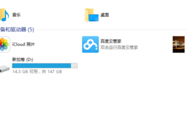 Win10安装icloud失败怎么回事?安装icloud失败解决教程