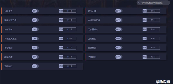 英灵神殿13项修改器 V0.145.6 一修大师版