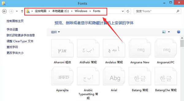 Win10怎么导入新字体?Win10字体安装教程